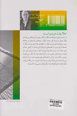 حالا وقت دویدن است